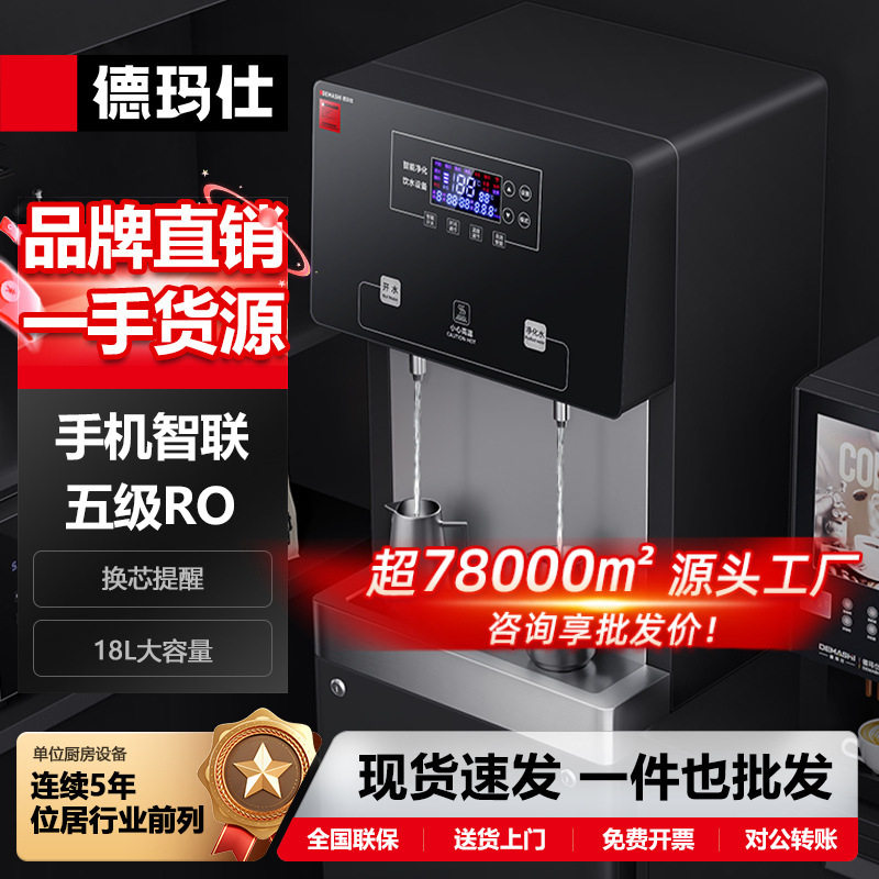 德玛仕办公室工厂车间直饮水机电设计素材/源文件