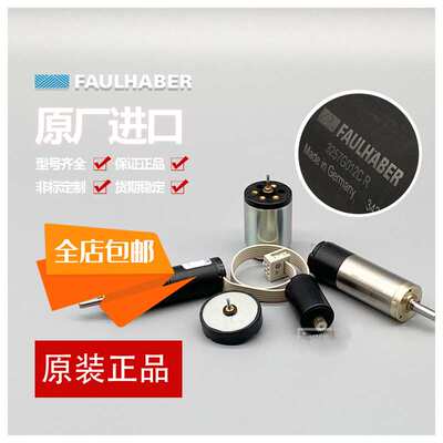 冯哈伯电机SC1801S SC2804S SC5004P FAULHABER驱动器控制器