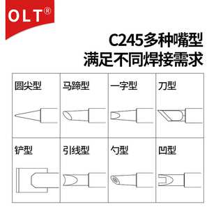 C245烙铁头马蹄形斜口C245-747 710 064 905 102 945 795电洛铁头