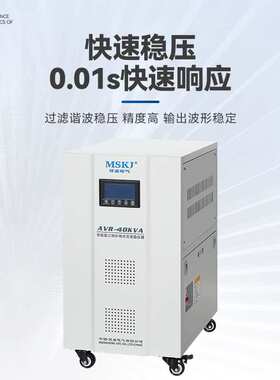 AVR-40KVA稳压器380v三相稳压器工业大功率稳压器220v全自动交流