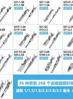 跨境567PCS盒装 1-3.5mm铜公母接插件汽车连接器配件插针压接端子
