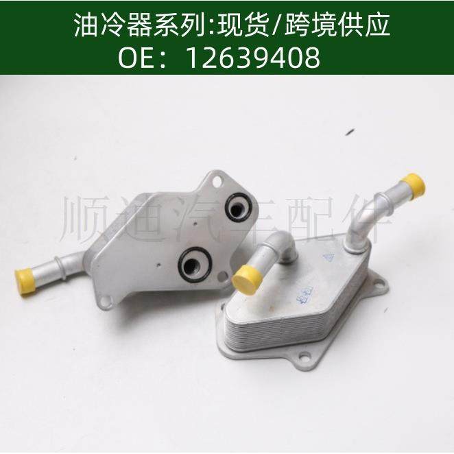 4804904机油冷却器散热器油冷器12639408 12601390 650065,鲜花速递/花卉仿真/绿植园艺,割草机/草坪机,淘宝优惠券,粉丝福利购,淘宝优惠卷