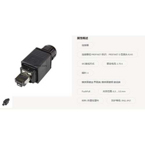 HARTING浩亭09352260421 Han Push Pull 4针 1.75A连接器组