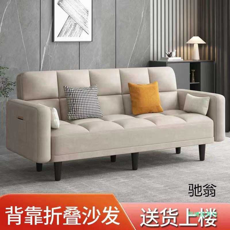 简约现代可折叠沙发床多功能一体两用客厅卧室简易出租屋用小户型