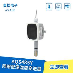 平替AQ5485Y LED仪表 AW1485B 温湿度计变送器工业RS485 AQ3485Y