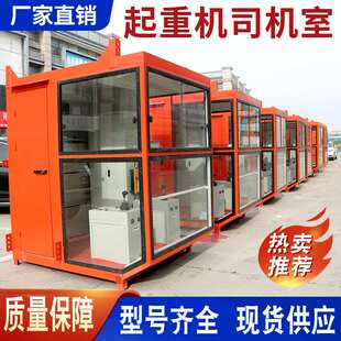 单双梁门桥式起重机天车行吊驾驶室司机室操作控制室电气箱