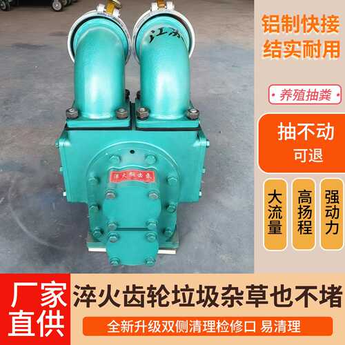 养殖猪牛粪专用抽粪泵 双侧清理口吸污泵 无堵塞化粪池专用排污泵