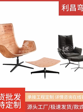 FC-2021电脑椅休闲椅简约轻奢弯曲板配脚踏多层板实木木工板