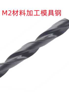 哈一工13MM-25MM-30MM-45MM-100MM加硬M2材料 销售 锥柄麻花钻