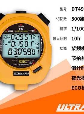 电子秒表DT495P定尔志ULTRAK奥赛克500道3排显示计时器田径训练