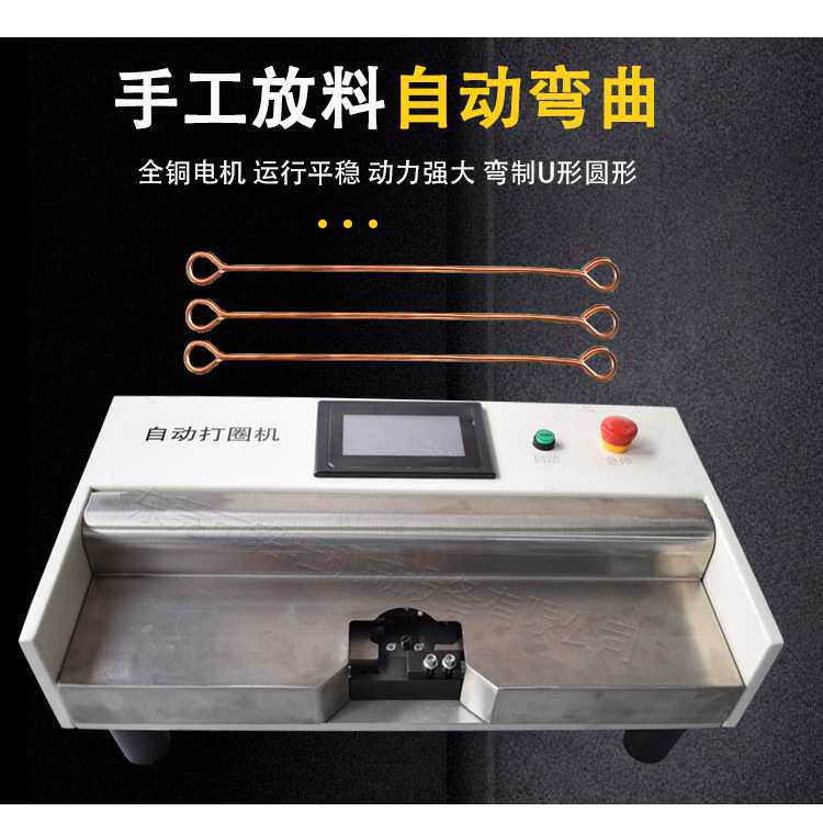 自动电线电缆弯圈机铁丝铜丝弯曲圆形折圈机打圈机成型机线材型材