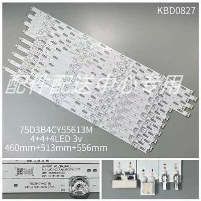 18条*75寸75D3B4CY51213L LM41-00899A/917A U5E_100_7.4Pi 灯条