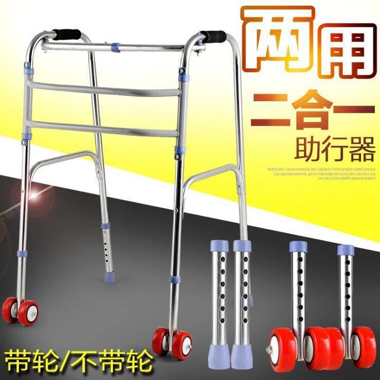 助行器不锈钢残疾人助步器四脚拐杖老年带轮手推车老人出行可折叠