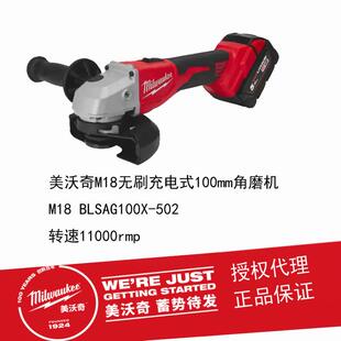 美沃奇milwaukee锂电角磨机无刷切割机充电式手砂轮机电动磨光机