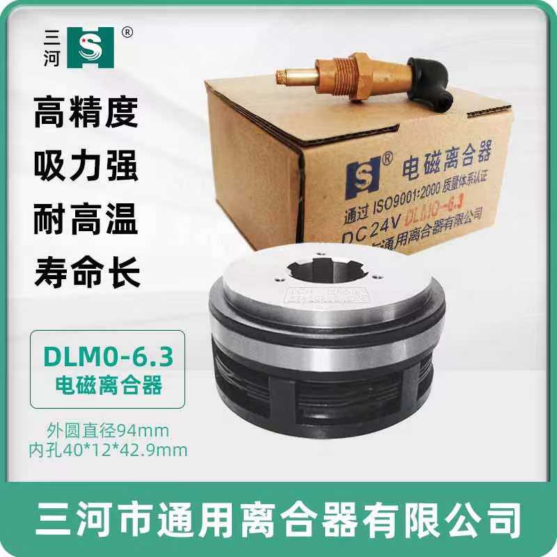 齐齐哈尔立车C5112 抚顺B5050 电磁离合器 DLM0-16A 16Z 机床配件