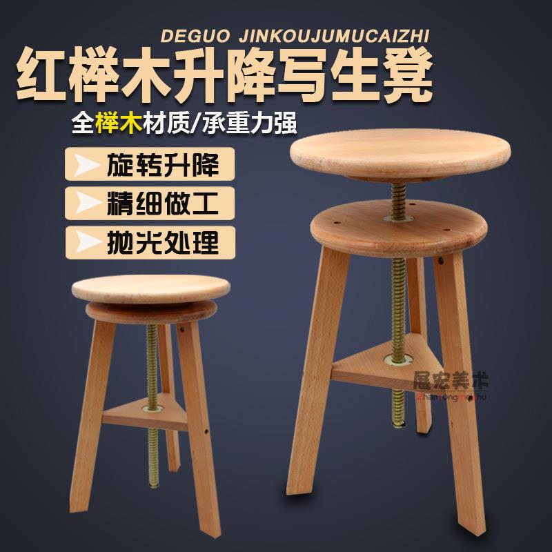 榉木升降画凳画椅实木学生画凳美术素描画架画板写生凳可旋转画凳