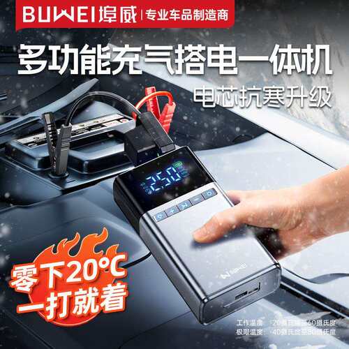 代汽车应急启动电源充气泵一体搭电宝多功能便携电瓶打火启动器