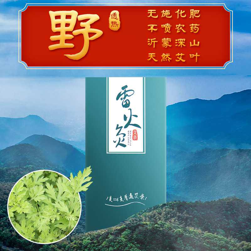 艾芯雷火神灸艾条艾柱艾条三伏艾灸艾三年陈手工艾条