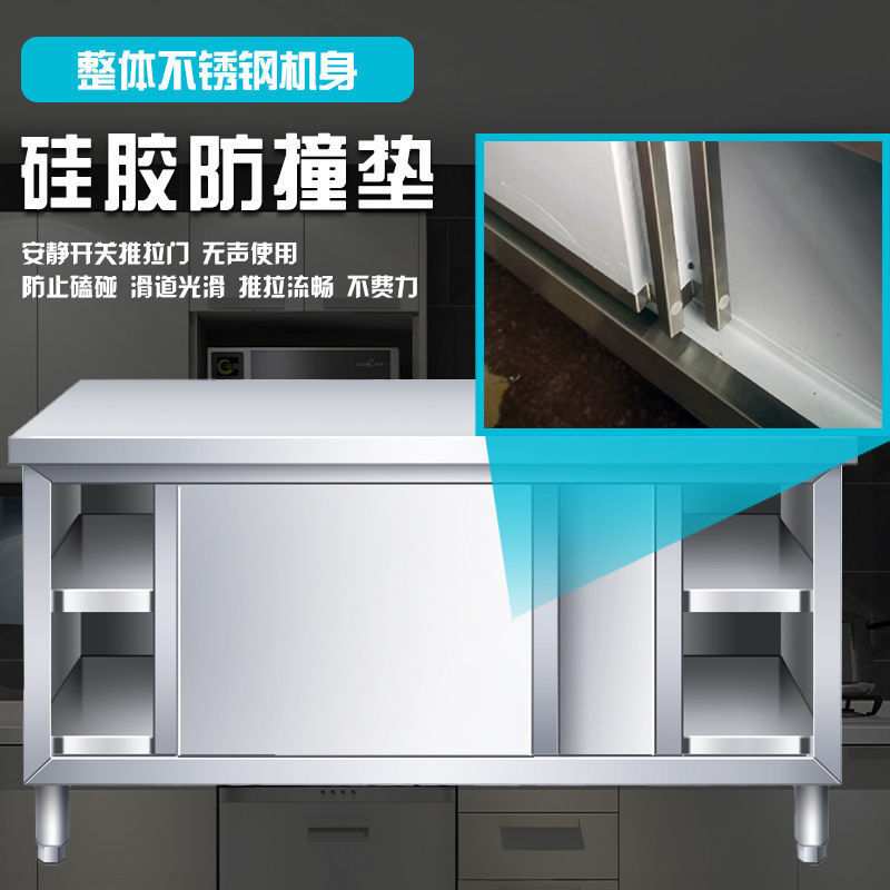 不锈钢工作台带立架厨房桌子切菜案板拉门柜子酒店操作专用打荷台图片