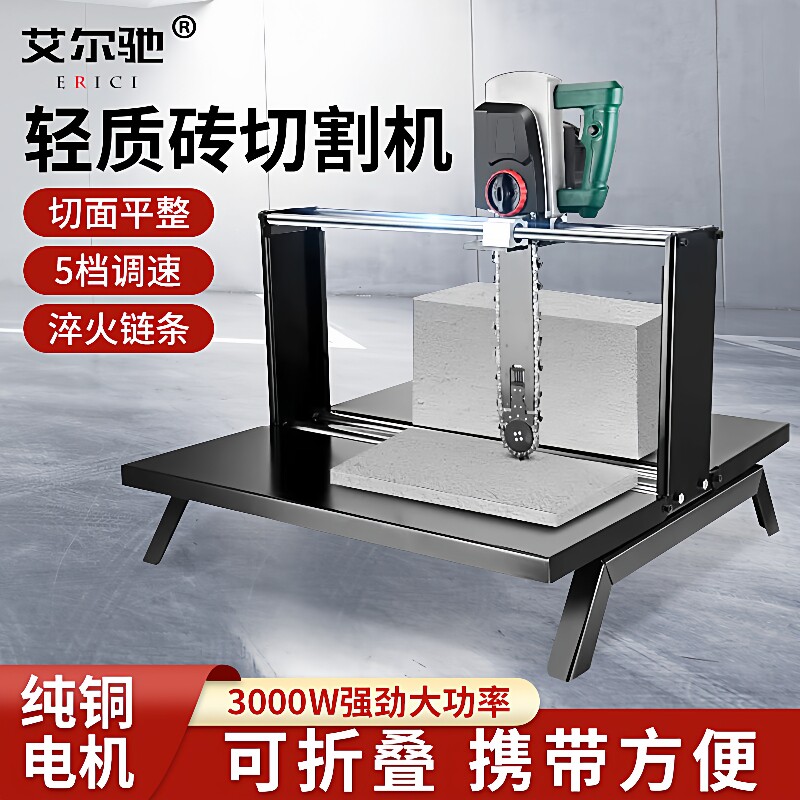 电动轻质砖切砖机台式加气块水泥砖切割机新型手动泡沫砖切割神器