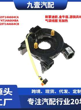 EG9T14A664CA 不带加热功能RANGER DG9T14A664CB EG9Z14A664E