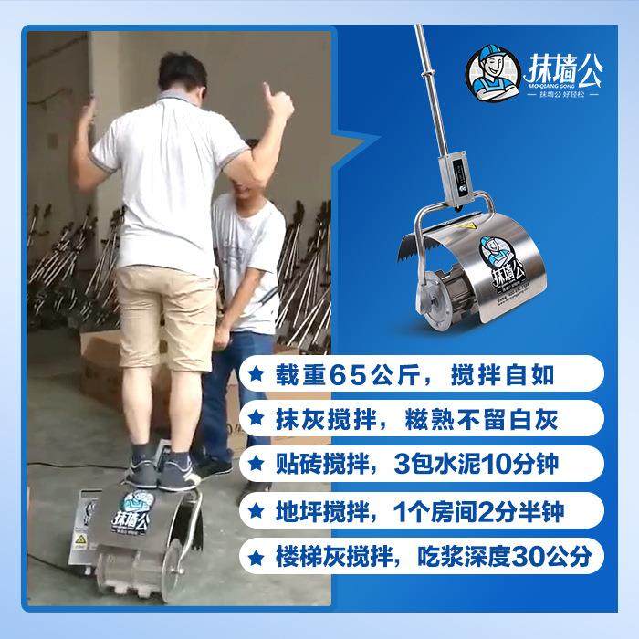 抹墙公小型家装拌灰和水泥搅拌机手提便携砂浆混凝土瓷砖酒曲搅拌,模玩/动漫/周边/娃圈三坑/桌游,模型制作工具/辅料耗材,淘宝优惠券,粉丝福利购,淘宝优惠卷