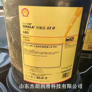 供应可耐压S2G680工业齿轮油 OMALA S2G680#重负荷齿轮油