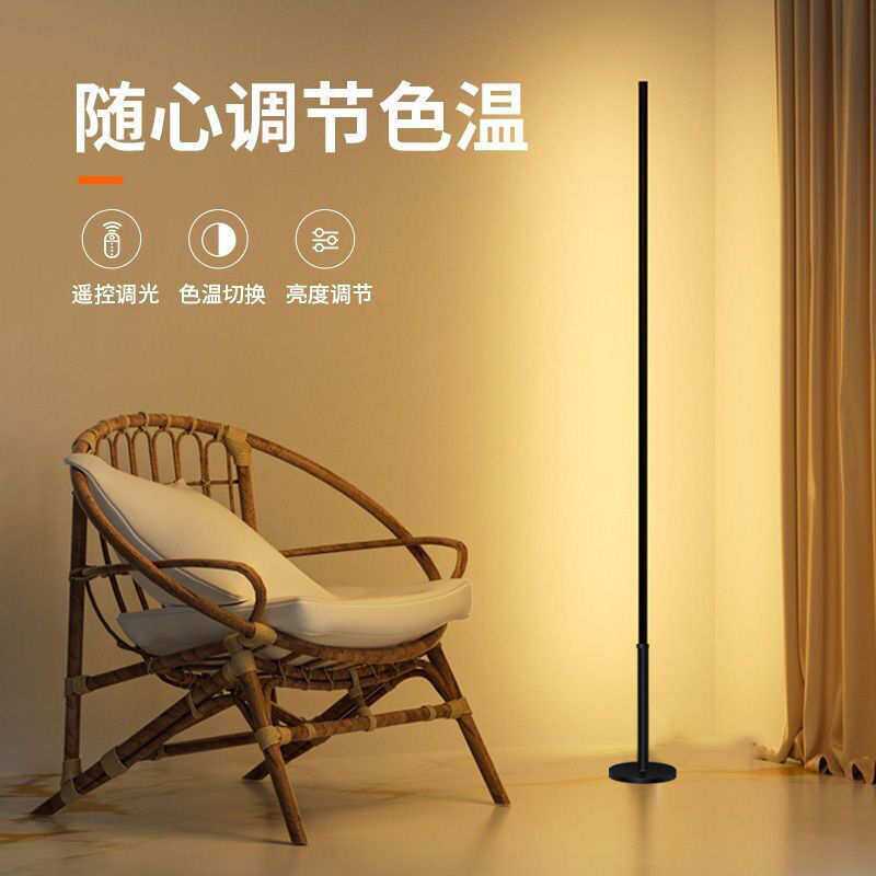 落地灯led简约客厅灯卧室床头公寓酒店墙角创意氛围灯