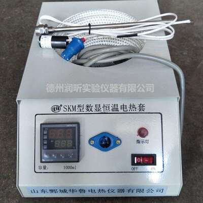 SKM数显恒温电热套 500/1000/2000ml 数显电热套温控精准精准控温
