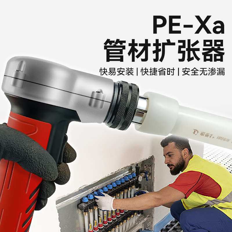 和力液压胀管器PPSU管件安装扩口器水地暖管道电动扩张器专用工具