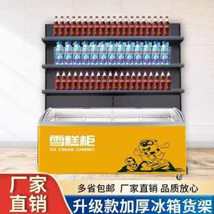 冰柜上方货架雪糕柜展示架置物架槟榔冷柜外部冰箱超市挂架便利店