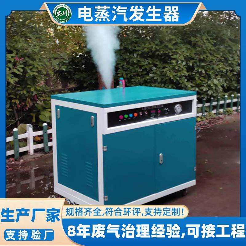 大型电加热蒸汽发生器 0.5吨工业过热蒸汽锅炉 食品蒸煮保温桑拿
