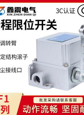 供应 行程限位开关DF1-A/B 重负荷限位器 可调转臂滚轮摆杆式