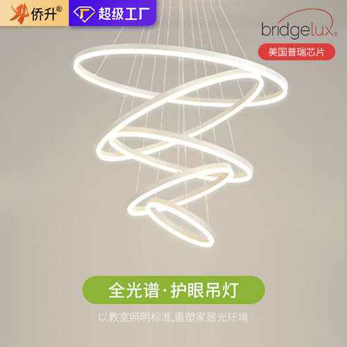 简约现代大气护眼全光谱餐厅灯北欧圆形楼梯客厅loft吊灯中山灯具