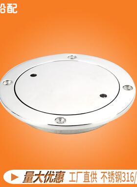 不锈钢甲板圆盘 176mm五金游艇船舶配件 零售 手孔盖 舱门盖