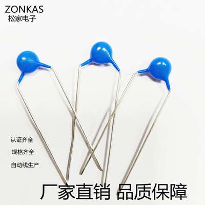 ZONKAS+安规电容陶瓷电容Y1电容器插件Y1 102M/500VACY5V蓝色