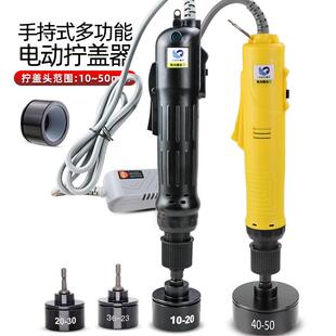 手持式电动旋盖机瓶盖瓶口封口机可调速充电式锁盖机拧紧器拧盖头