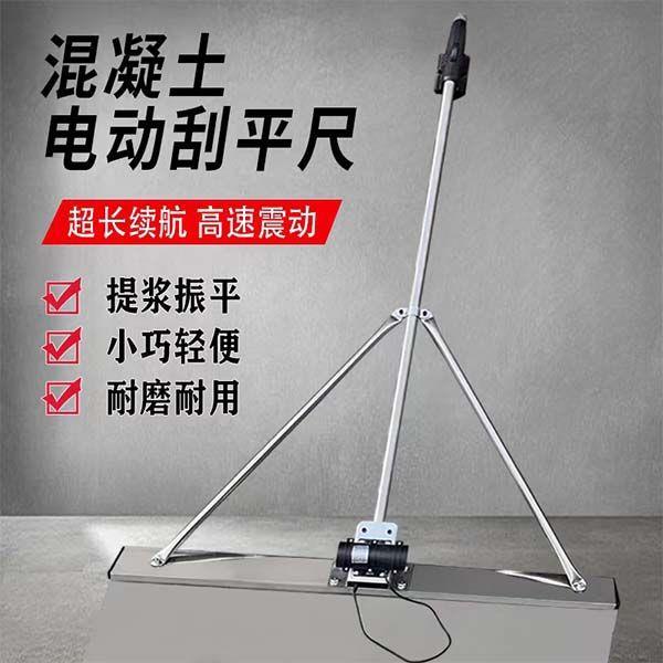 扬名电动电使用震动刮平尺混凝土刮平超长振动找平器覆膜防磨防撞