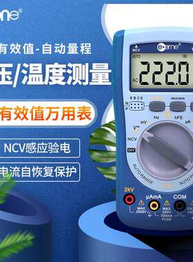 伊万vc94/92全保护新能源光伏煤矿高压测试测温交直流数字万用表