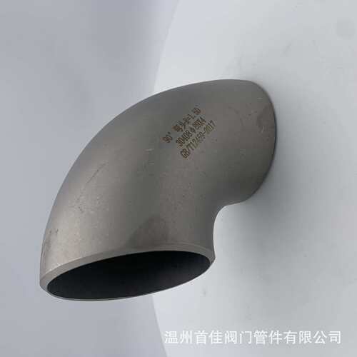 供应219*3冲压弯头 304有缝工业管件1.5D长半径焊接喷砂弯头