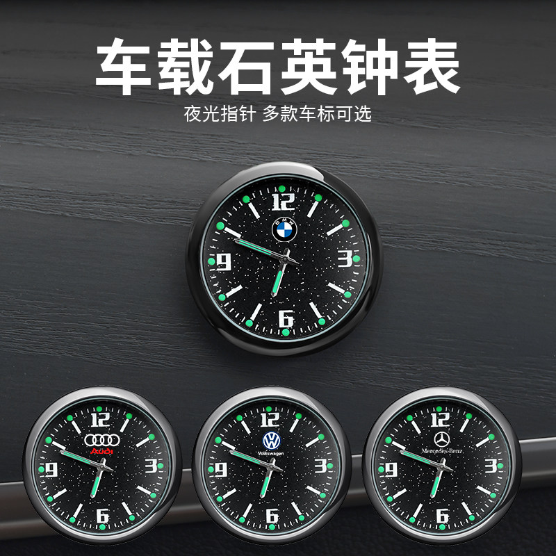 车载时钟汽车摆件车用夜光电子表石英表中控台随意贴车内装饰用品,汽车用品/电子/清洗/改装,摆件,淘宝优惠券,粉丝福利购,淘宝优惠卷