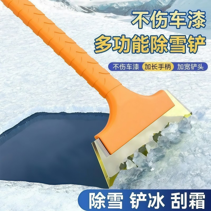 牛筋除雪铲硅胶车用除霜除冰刮雪板冬季汽车玻璃车窗清雪工具神器,汽车用品/电子/清洗/改装,车用除雪铲/除雪工具,淘宝优惠券,粉丝福利购,淘宝优惠卷