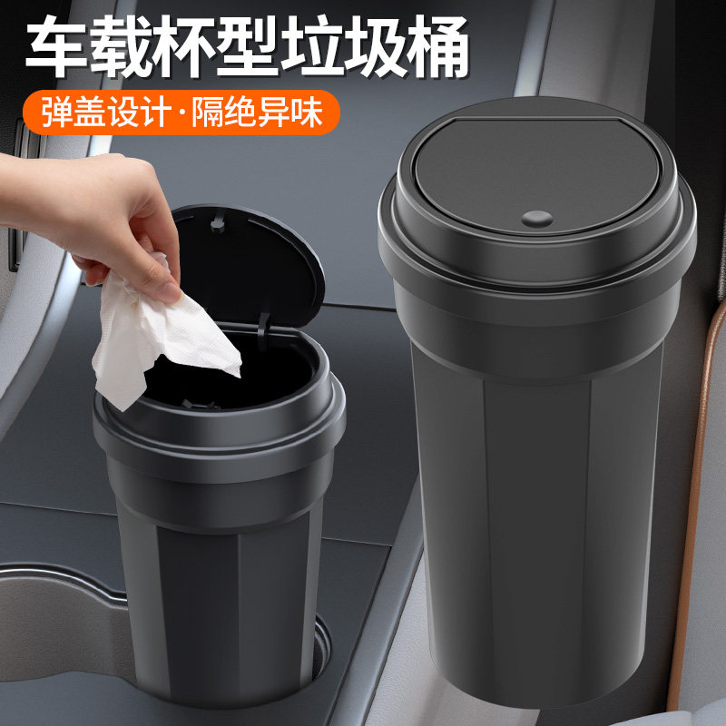 车载垃圾桶汽车内创意车用迷你置物桶前排收纳垃圾袋车上用品大全