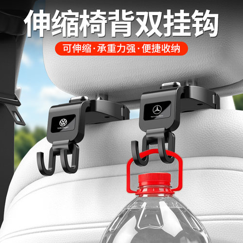 升级可伸缩车载座椅挂钩