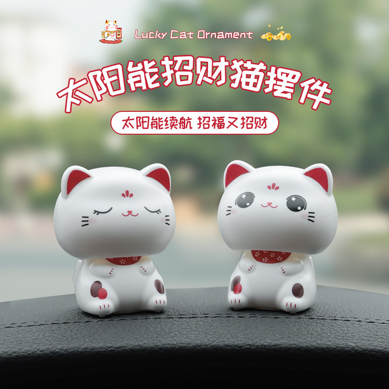 汽车太阳能招财猫自动摇头摆件车载中控台大头猫公仔可爱玩偶装饰