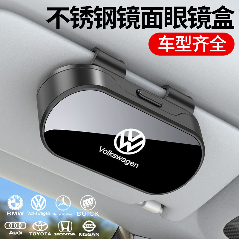 汽车内主驾眼镜夹太阳镜车载眼镜盒遮阳板墨镜夹车用收纳盒眼镜架