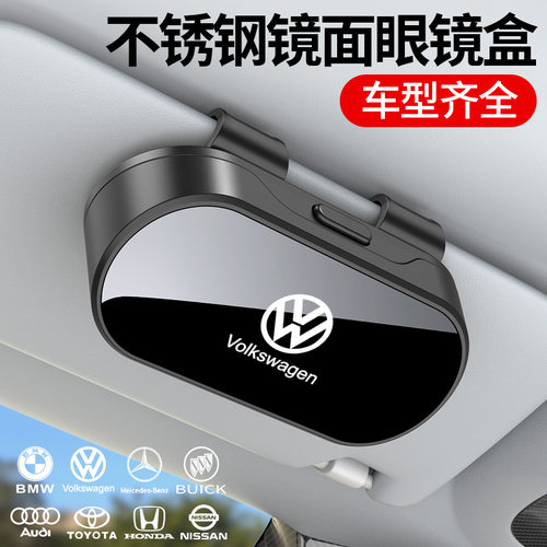 车载遮阳板眼镜盒收纳