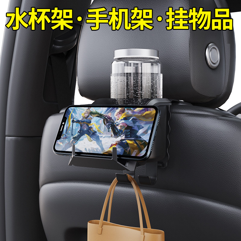 汽车座椅小挂钩车载多功能水杯架座椅背饮料架后排手机支架储物盒
