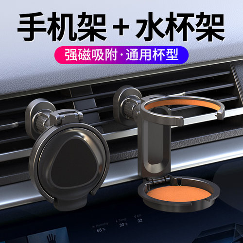 车载水杯架多功能托茶饮料