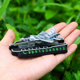 车载航空飞机摆件多功能停车号码牌汽车仪表台车内滑动摇动装饰品